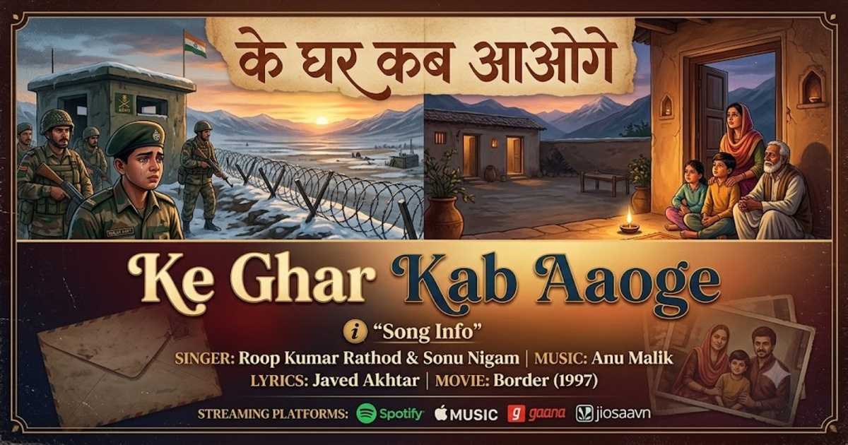 Ghar Kab Aaoge Lyrics